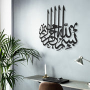 Eloquent Invocation: Bismillah Calligraphy in Metal - WAM058