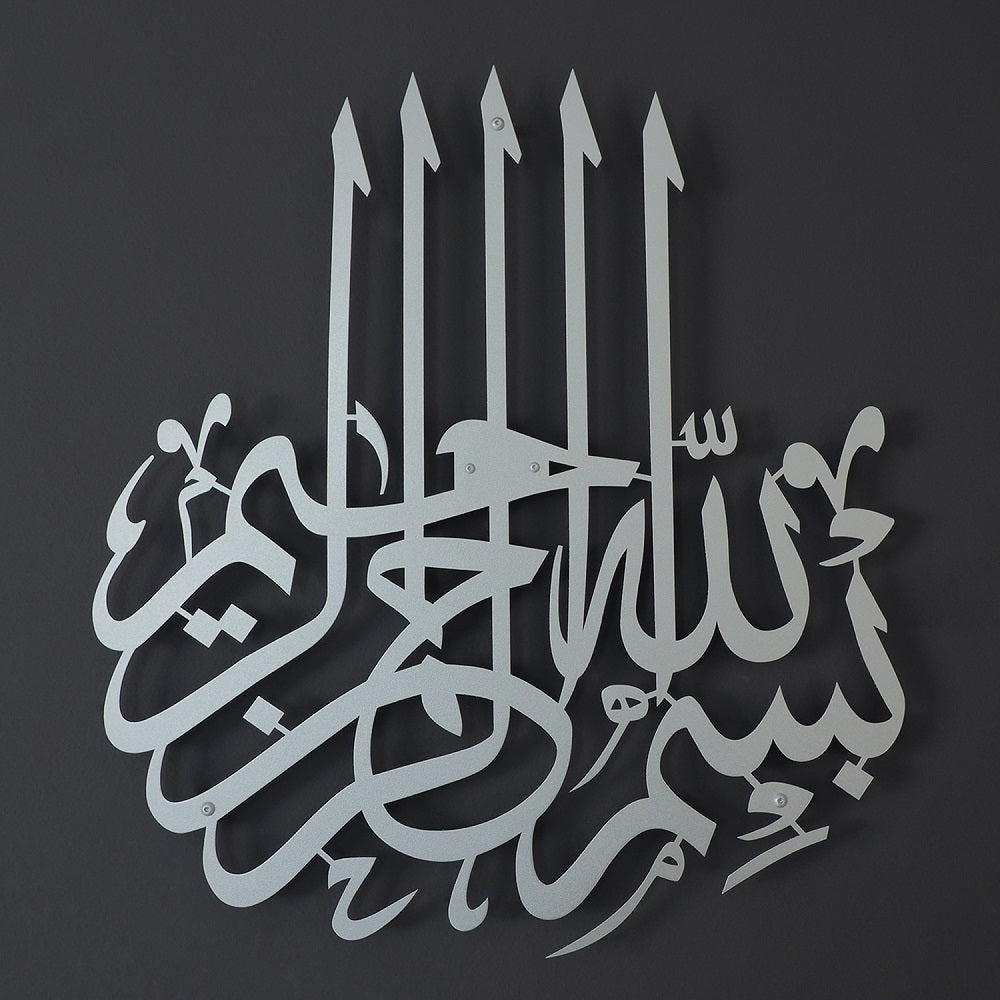 Islamic Wall Art - Metal Bismillah Wall Art - Muslim Gifts - WAM058 ...