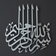 Eloquent Invocation: Bismillah Calligraphy in Metal - WAM058