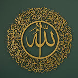 Divine Illumination: Surah An-Nur Ayat 35 Metal Wall Art - WAM174