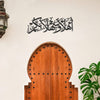 Warm Greetings: Ahlan Wa Sahlan Metal Wall Art - WAM190