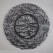 Al-Fatiha Radiance: Circular Metal Wall Embellishment - WAM077
