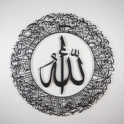 Verse of the Throne: Ayatul Kursi Metal Wall Art Duo - WAM114