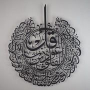 Dawn of Refuge: Surah Al-Falaq Metal Artistry - WAM076