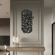 Recognition of Faith: Surah Al-Baqarah Verse 146 Wall Art - WAM106