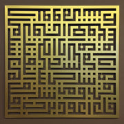 Dawn of Protection: Kufic Surah Al-Falaq Wall Art - WAM083