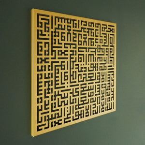 Gold Metal Ayatul Kursi Islamic Wall Art with Kufic Calligraphy for Muslim Homes