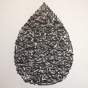 Divine Canopy: Ayatul Kursi Teardrop Metal Wall Art - WAM152