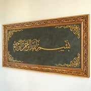 Majestic Invocation: Bismillah Wood and Velvet Framed Islamic Wall Art - WAF001