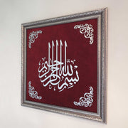 Elegance in Invocation: Bismillah Wood and Velvet Wall Art - WAF004