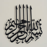 black metal bismillah wall art for muslim homes written in arabic calligraphy